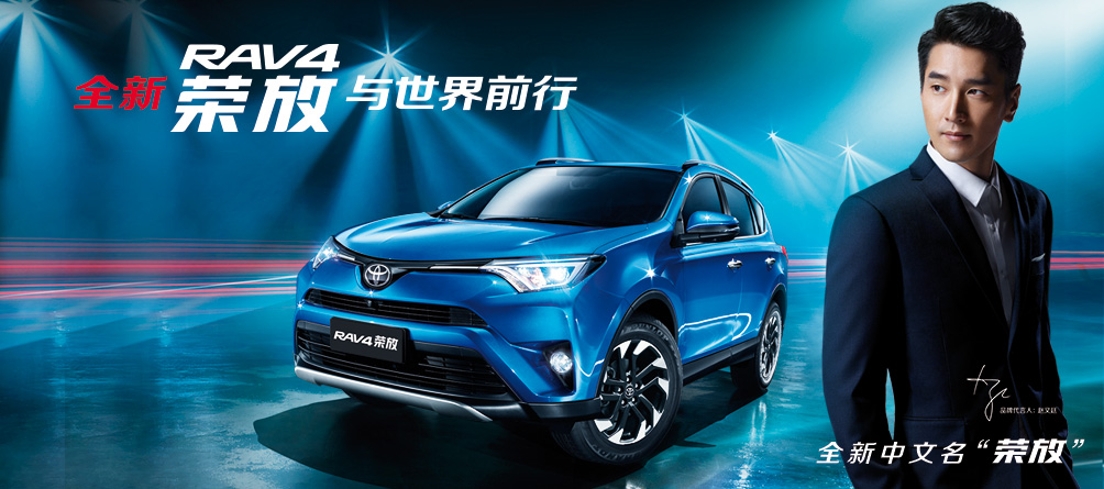 天下武功出少林，豐田汽車(chē)甲天下——全新RAV4榮放武功秘籍之萬(wàn)佛朝宗