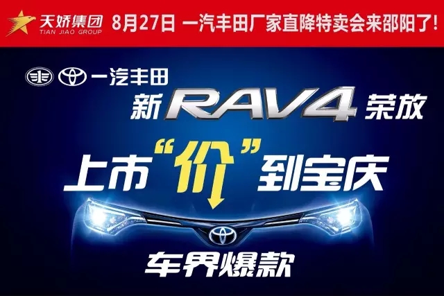 天下武功出少林，豐田汽車(chē)甲天下——全新RAV4榮放武功秘籍之金鐘罩+鐵布衫