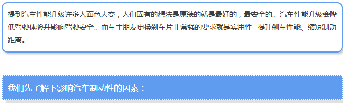 【汽車養(yǎng)護及維修 】對于汽車制動性，你是怎么理解的？