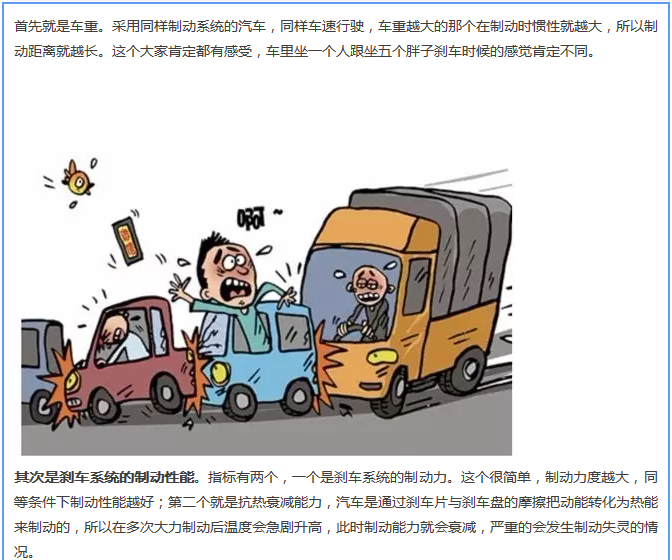 【汽車養(yǎng)護及維修 】對于汽車制動性，你是怎么理解的？