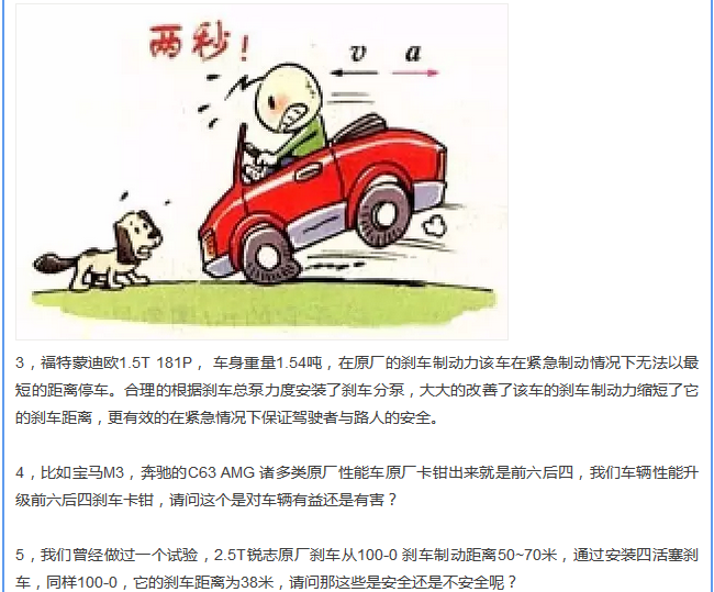 【汽車養(yǎng)護及維修 】對于汽車制動性，你是怎么理解的？