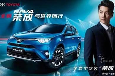 一汽豐田全新RAV4榮放車型亮點(diǎn)科技