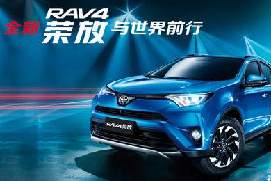 天下武功出少林，豐田汽車(chē)甲天下——全新RAV4榮放武功秘籍之金鐘罩+鐵布衫