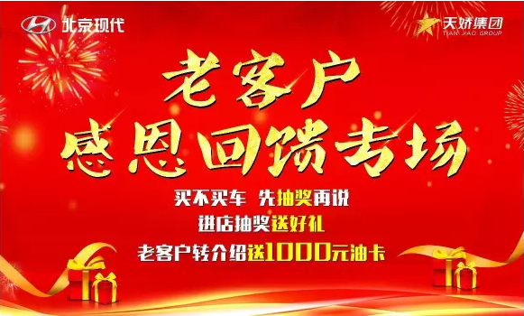 7.15北京現(xiàn)代，又搞事情啦！