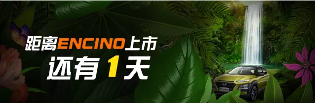 新物種出沒丨距離新物種來襲還有1天！