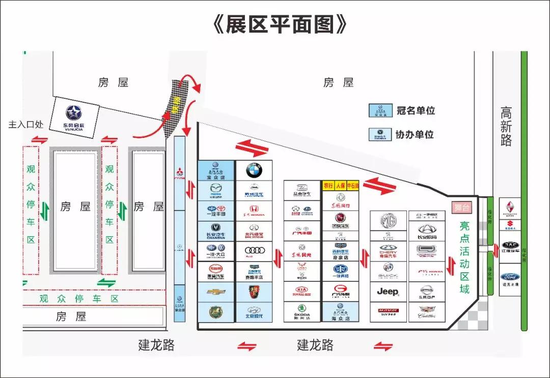 2018邵陽(yáng)秋季車展觀展攻略，逛展全靠它了！